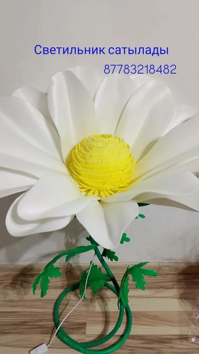 Искуственные цветы