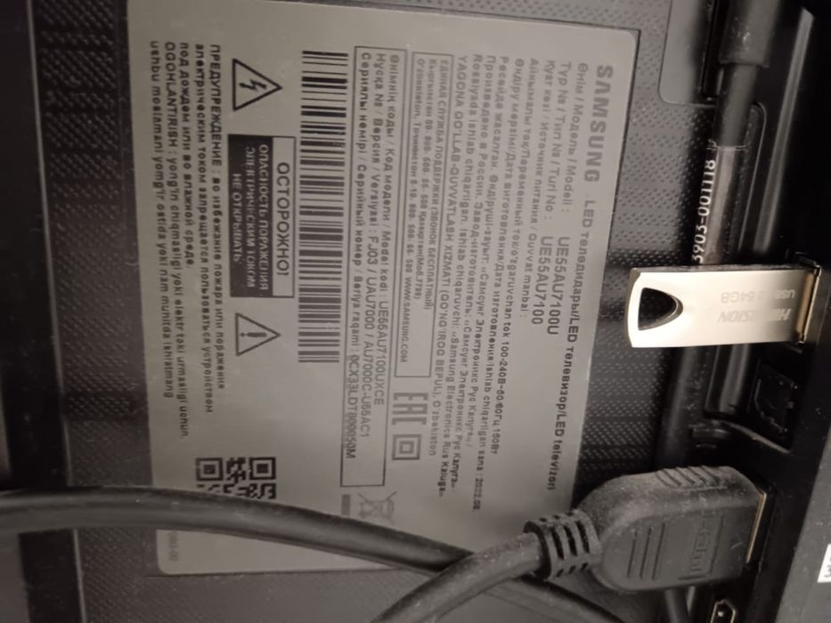 Телевизору 2 года