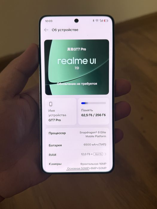 Realme GT 7 Pro 12/256 (8 Elite)