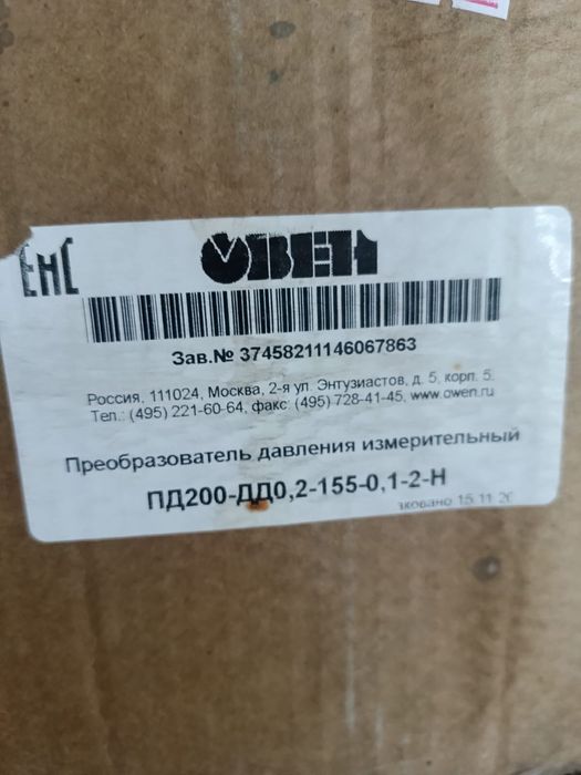 Продаю обородывание