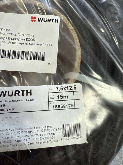 Мъркучи шлаухи за гориво ф 3,2 ф 5,5 ф7,5 wurth