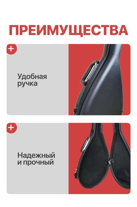 Футляр для домбры