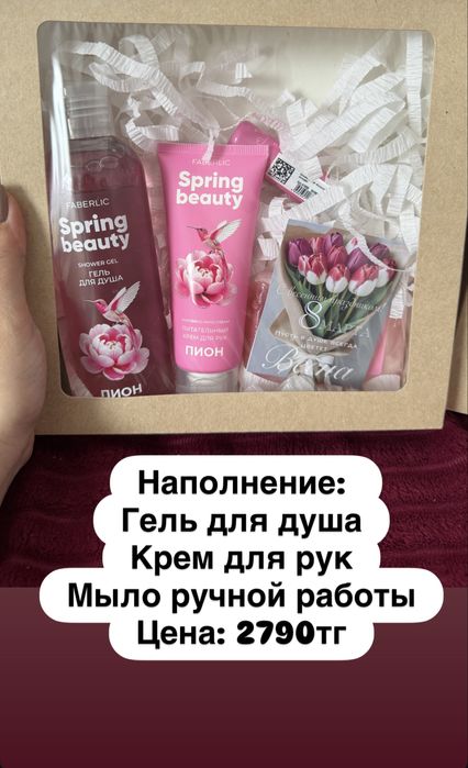 Подарочные боксы к 8 марта