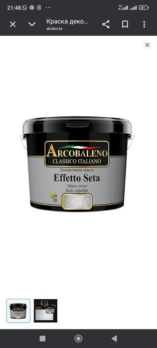 Продам краску 2 банки