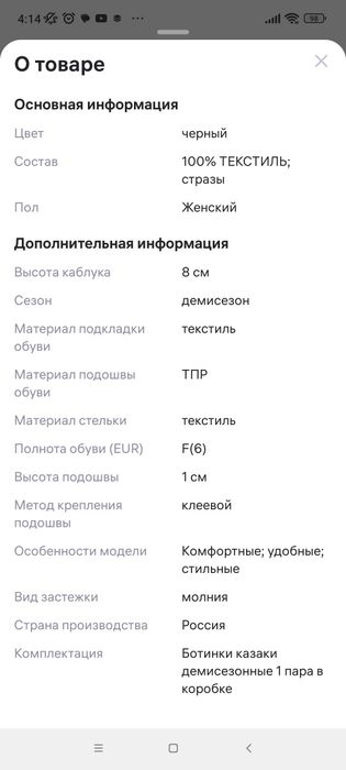 Продам ботильоны