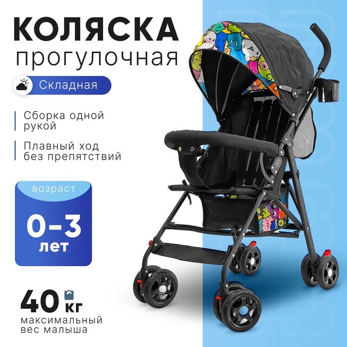 Детские коляски