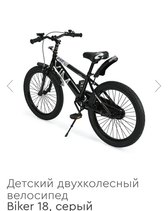 Велосипед детский