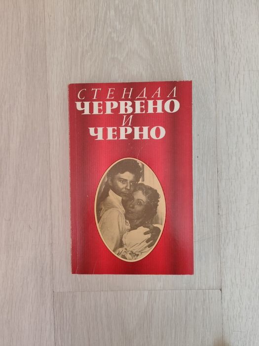 Множество запазени книги