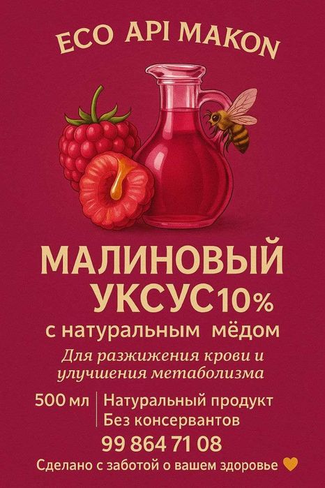 Malina sirkasi 10% asal solib tayyorlangan