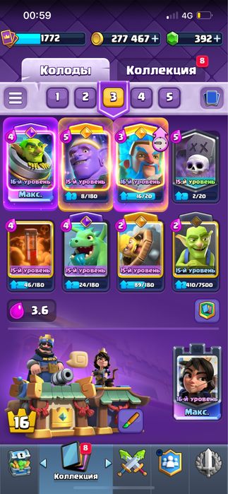 Clash Royale 14 кубок за 15к