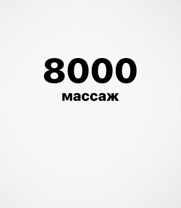 Массаж профессиональный - Массаж Астана на Olx