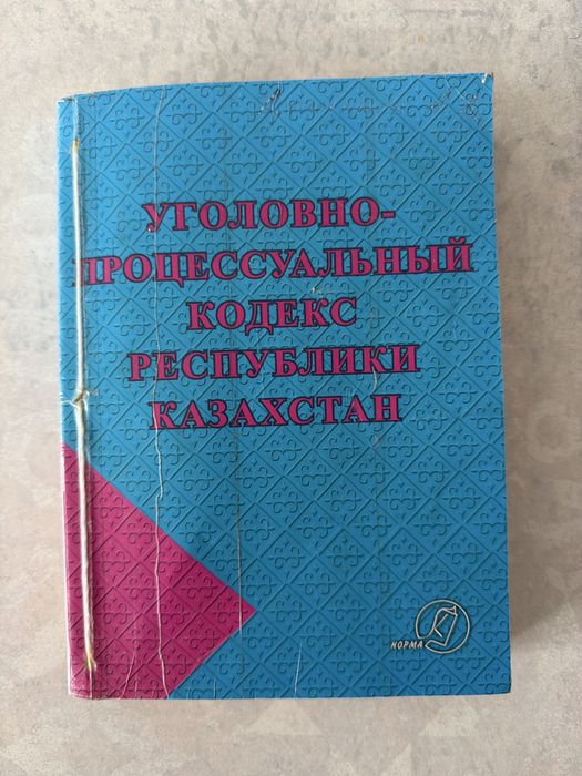 Книги для юристов