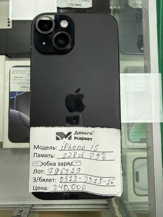 Apple iPhone 15 128 Gb (Алматы 796929)