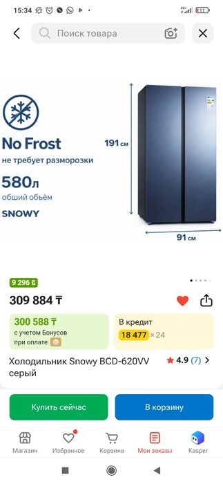 Продам холодильник