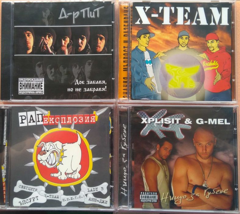 # 7 - Българска музика. Оригинални дискове. R-Mix