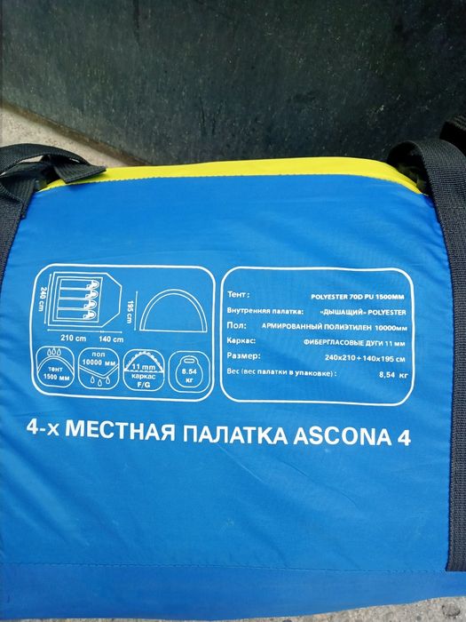 Полатка вместительная 350/240