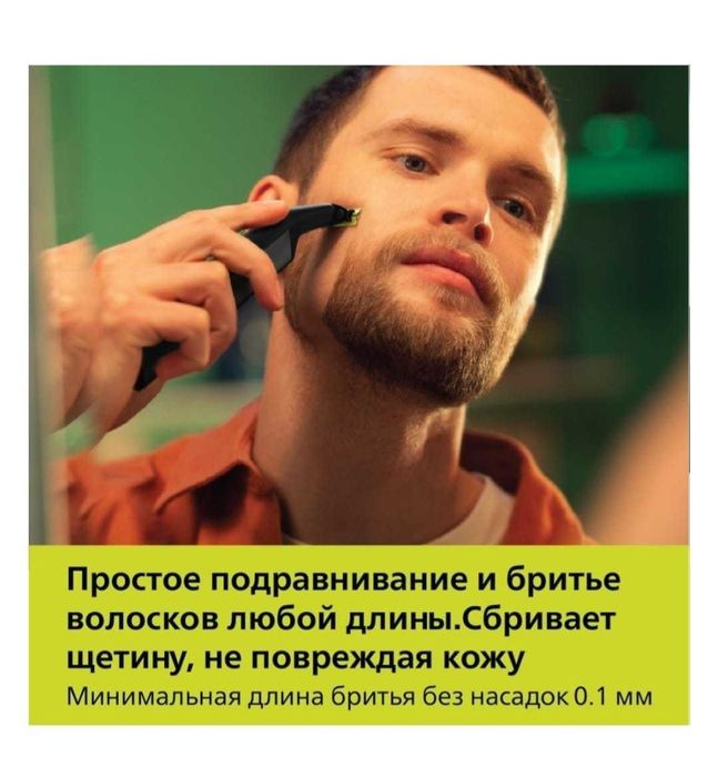 Philips триммер для бороды и усов QP6552/30.