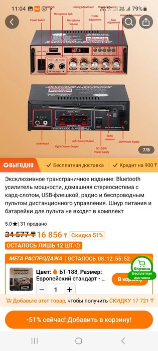Усилитель 2 канальный ,