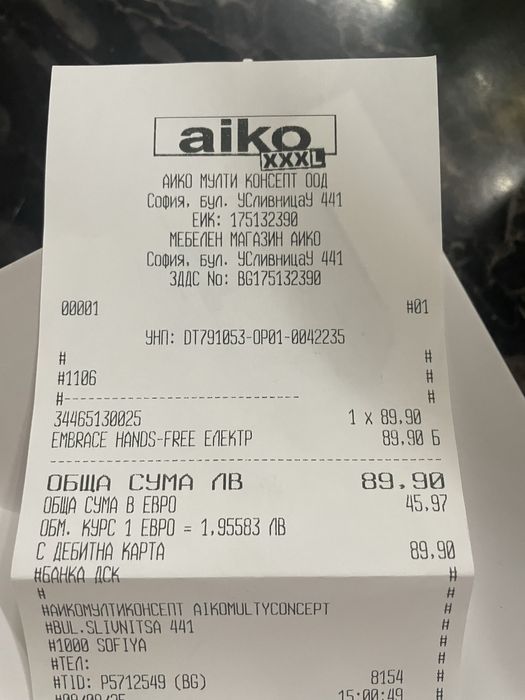 Електрически помпи за гърди “ Свободни ръце”