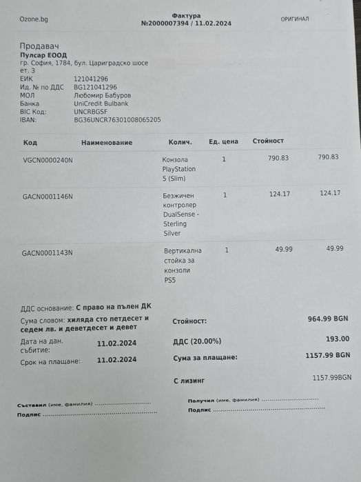 КАТО НОВ 1TB Sony Playstation 5 SLIM DISC / PS5 Гаранция Озон 2026