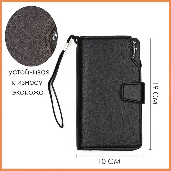 Мужской клатч-портмоне