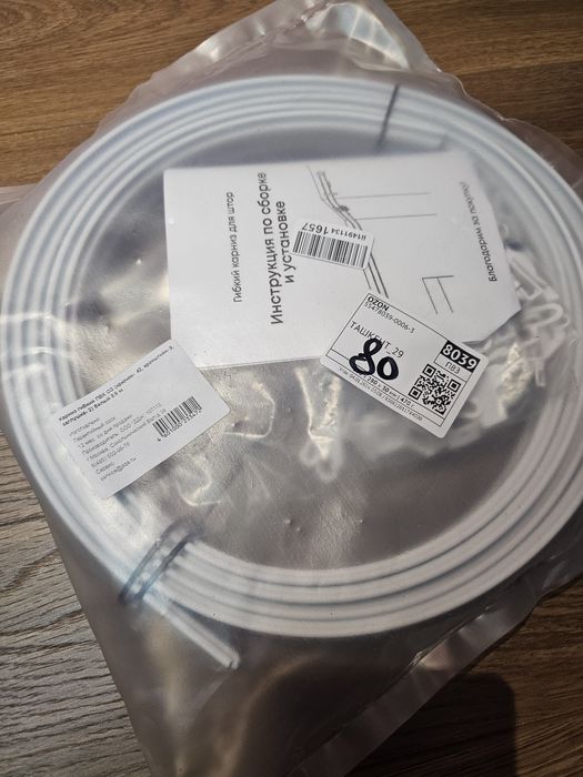 Продам Гибкий карниз