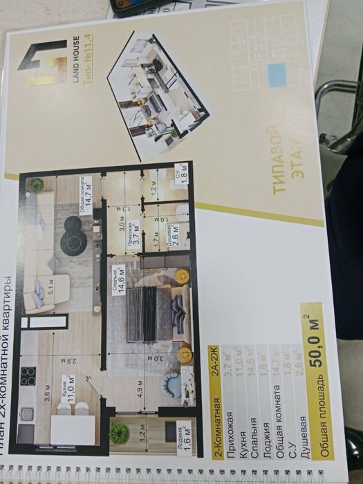 17% Бирламчи Ипотекага МЕТРО  5-бекатда 2 хонали 53 м2 45.000