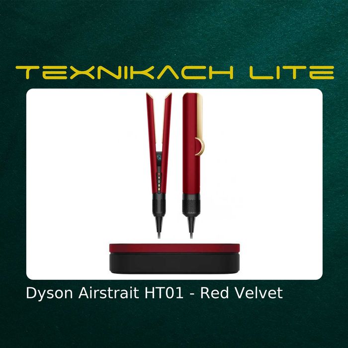 Новый! Dyson Airstrait HT01 • Доставка Бесплатно