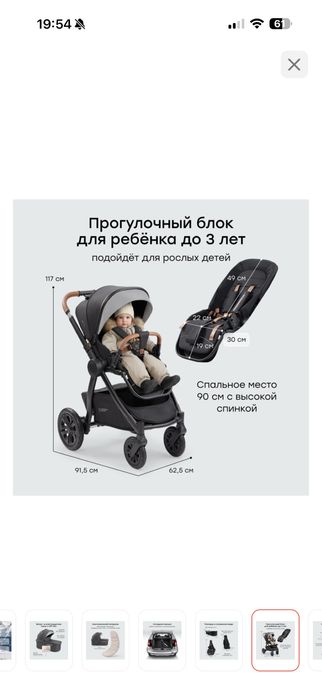 Детская коляска 2в1