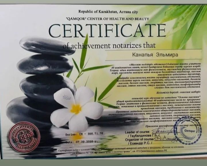 Лечебнооздоровительный массаж