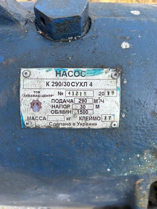 Насос к 290/30 сухл 4