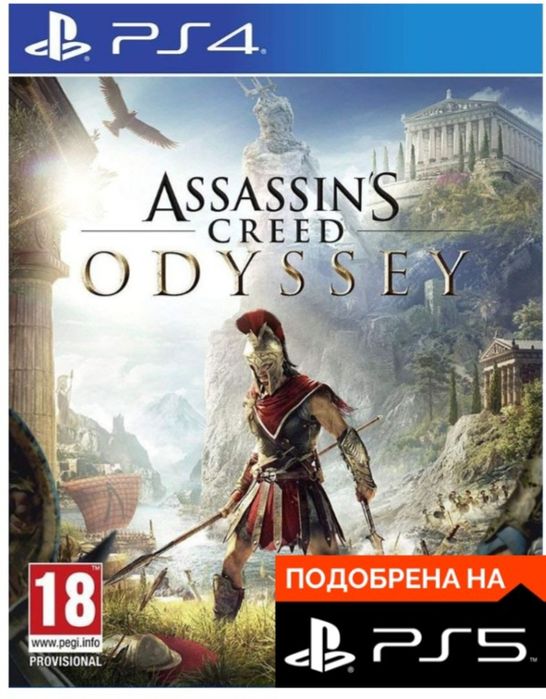Assassin's Creed ODYSSEY