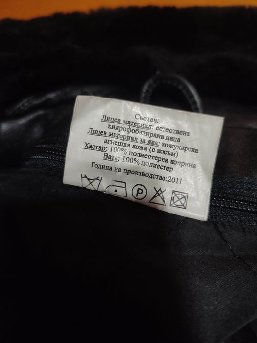 Кожено яке, телешки бокс, тип полушубаа.