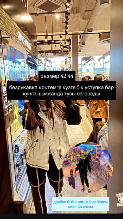 коп киылмеген киымдер