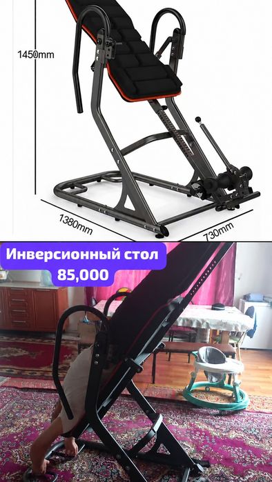 Продаётся инверсионный стол