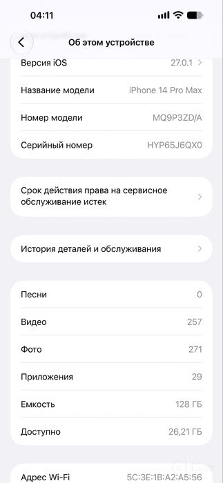 Iphone 14 pro max