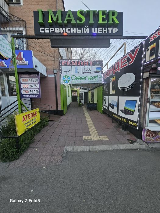 Сдам в аренду коммерческое помещение