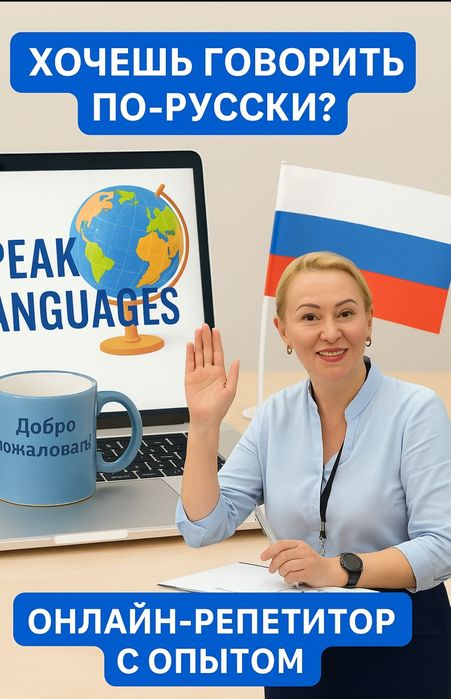 Русский язык - говорим правильно