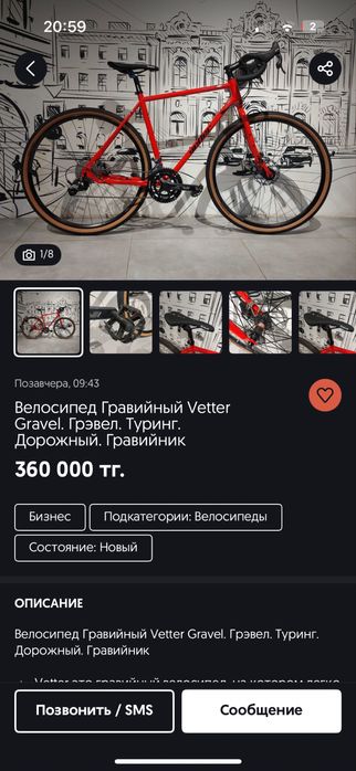 Gravel Vetter гравийный велосипед