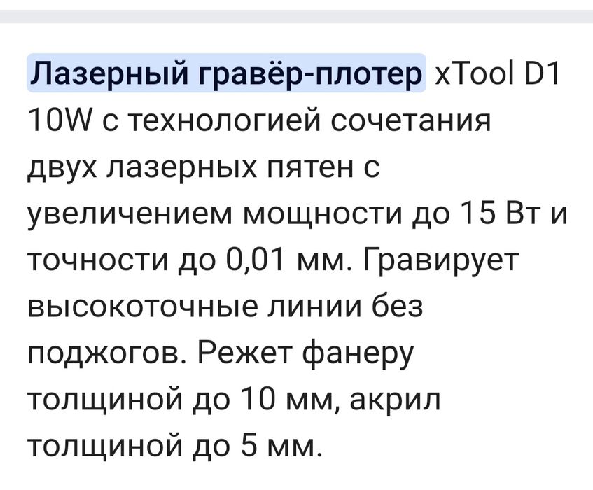 Принтер лазерный