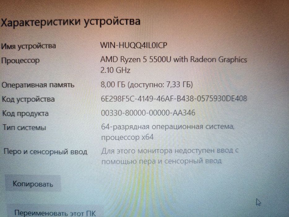Hp   AMD Ryzen 5 5500U