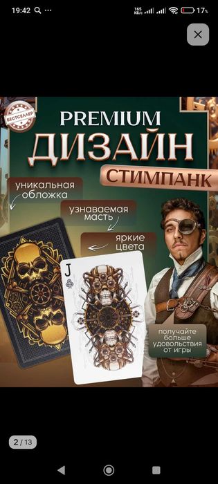 Игральные Карты Bicycle