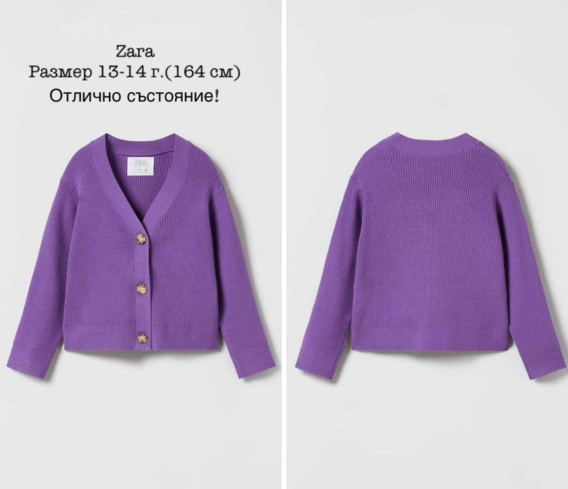 Страхотни дрехи за момиче,размер 12-14 г.(158-164 см) стават и за XS/S