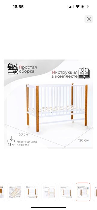 Детская кровать Tomix "Silvia"