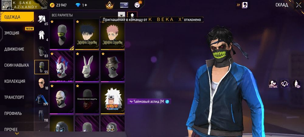 Фри фаер аккаунт