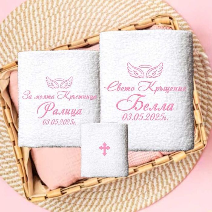 Бродирани Хавлии за Кръщене, Комплекти за Кръщене, Кутии за Кръщене