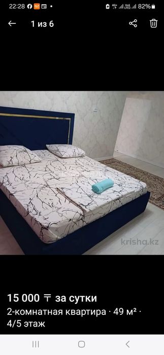 Квартира   по часам