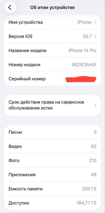 Продается iPhone 14 pro