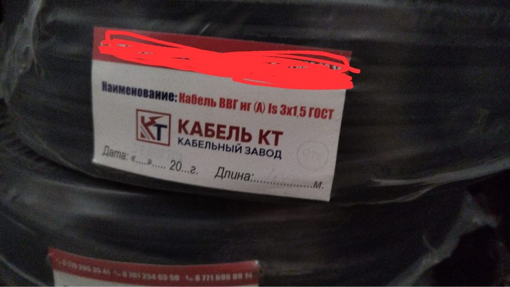 Продам кабель ГОСТ