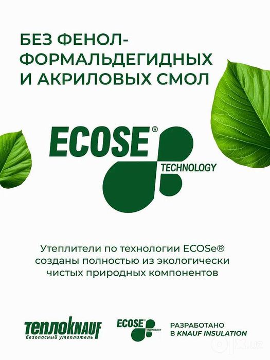 Утеплитель TeploKNAUF 0,037    50x610x1230 мм / 19м2